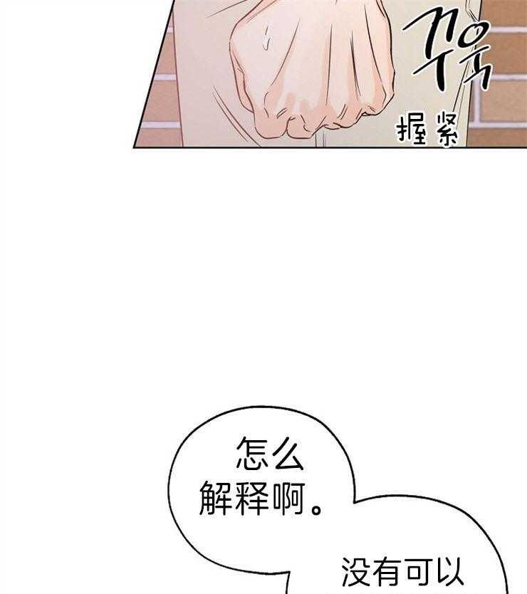 《幸运天堂》漫画最新章节第32话 说不出口免费下拉式在线观看章节第【6】张图片