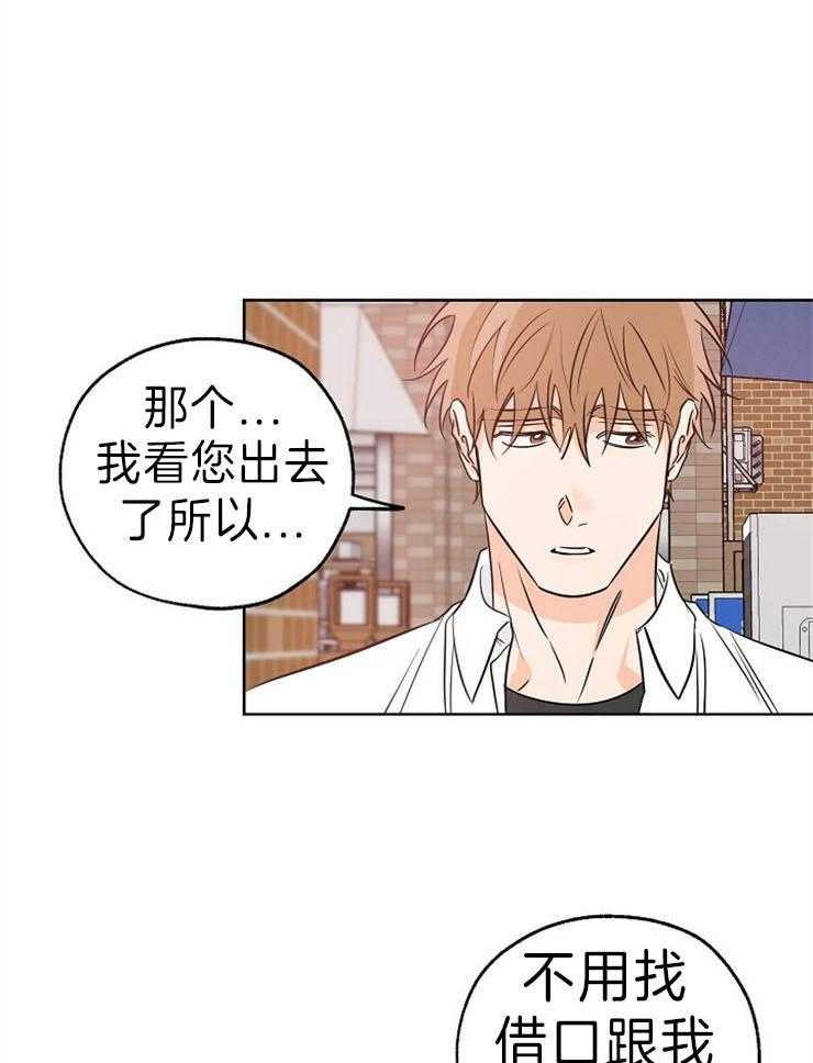 《幸运天堂》漫画最新章节第32话 说不出口免费下拉式在线观看章节第【23】张图片