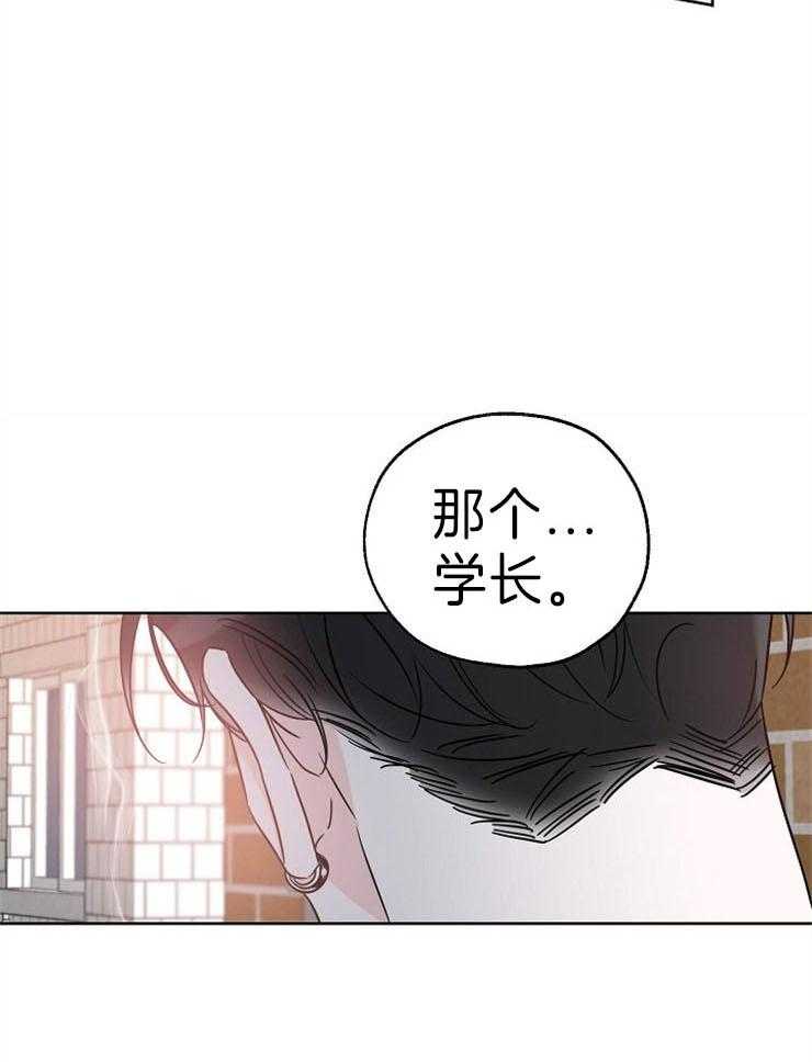 《幸运天堂》漫画最新章节第32话 说不出口免费下拉式在线观看章节第【27】张图片