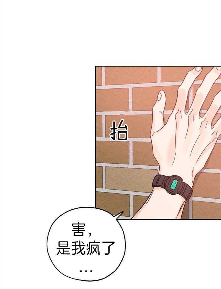 《幸运天堂》漫画最新章节第32话 说不出口免费下拉式在线观看章节第【31】张图片