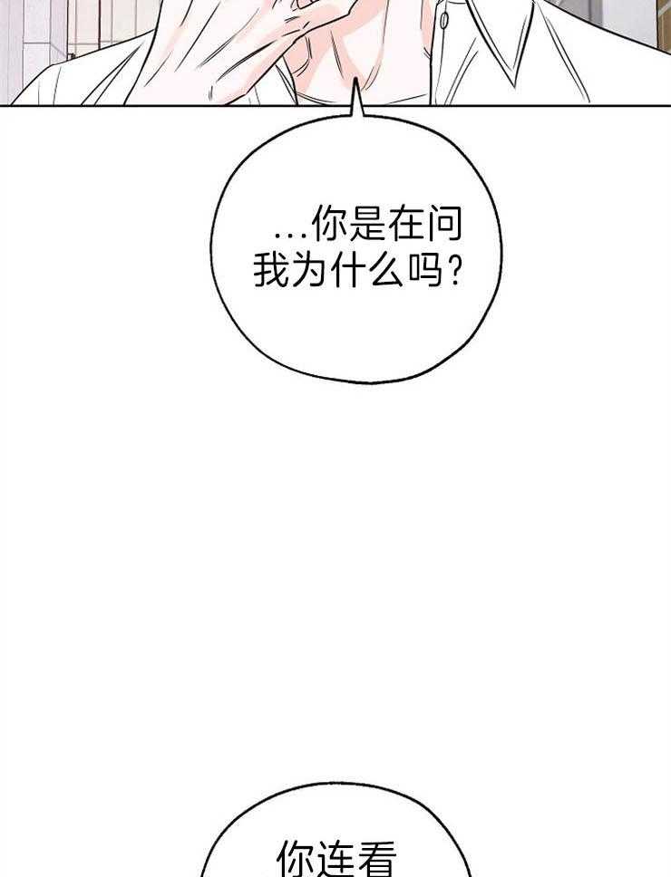 《幸运天堂》漫画最新章节第32话 说不出口免费下拉式在线观看章节第【19】张图片