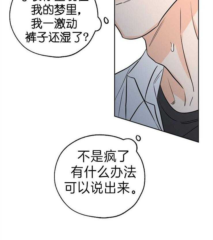 《幸运天堂》漫画最新章节第32话 说不出口免费下拉式在线观看章节第【4】张图片