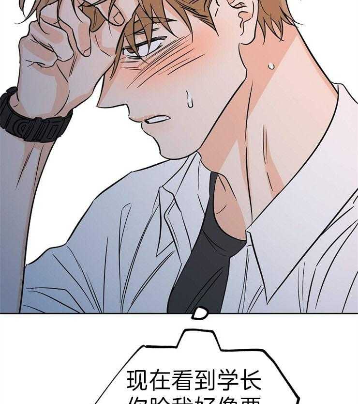 《幸运天堂》漫画最新章节第32话 说不出口免费下拉式在线观看章节第【2】张图片