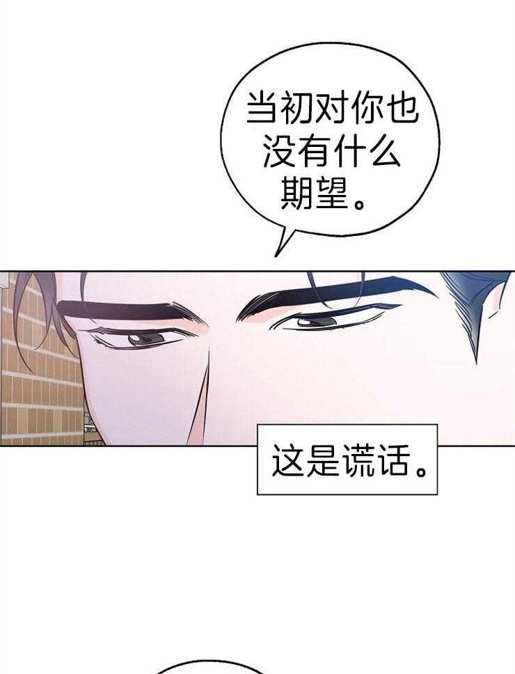 《幸运天堂》漫画最新章节第32话 说不出口免费下拉式在线观看章节第【12】张图片