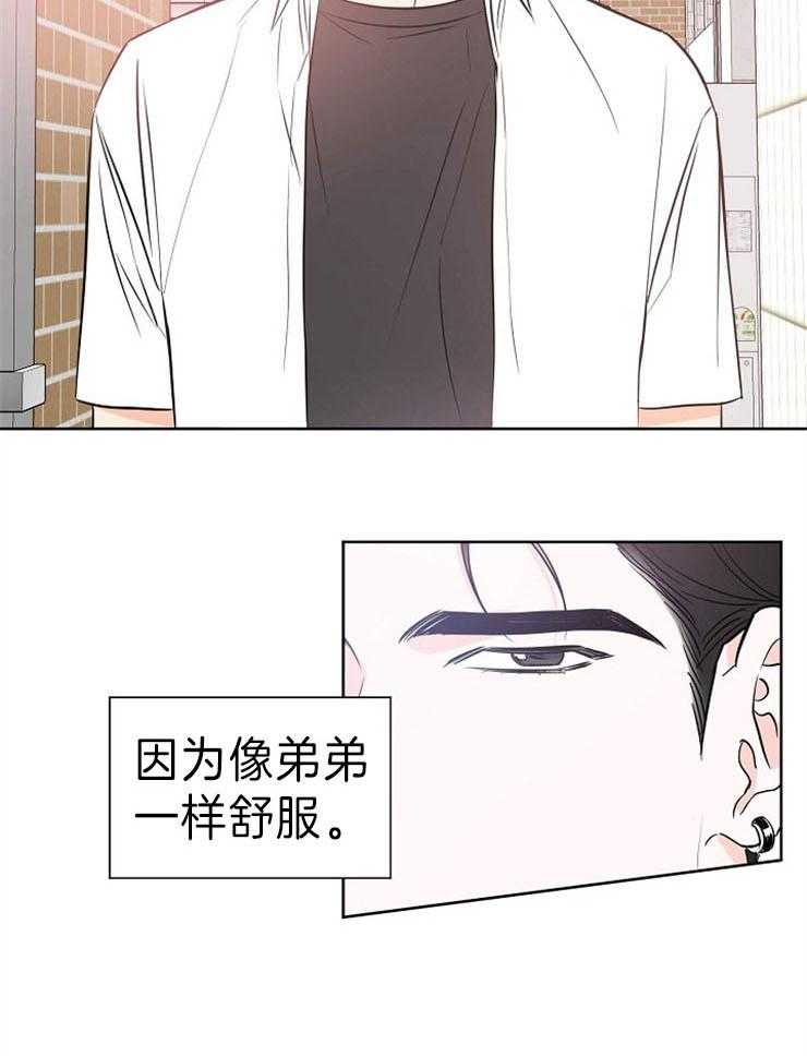 《幸运天堂》漫画最新章节第32话 说不出口免费下拉式在线观看章节第【10】张图片