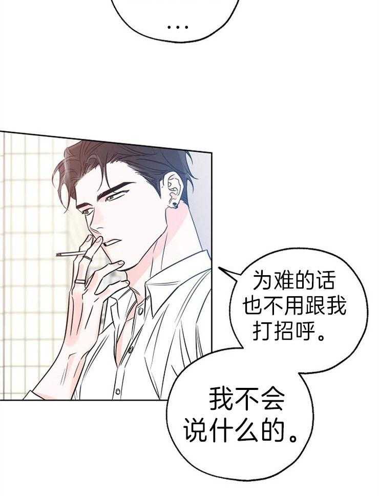 《幸运天堂》漫画最新章节第32话 说不出口免费下拉式在线观看章节第【16】张图片