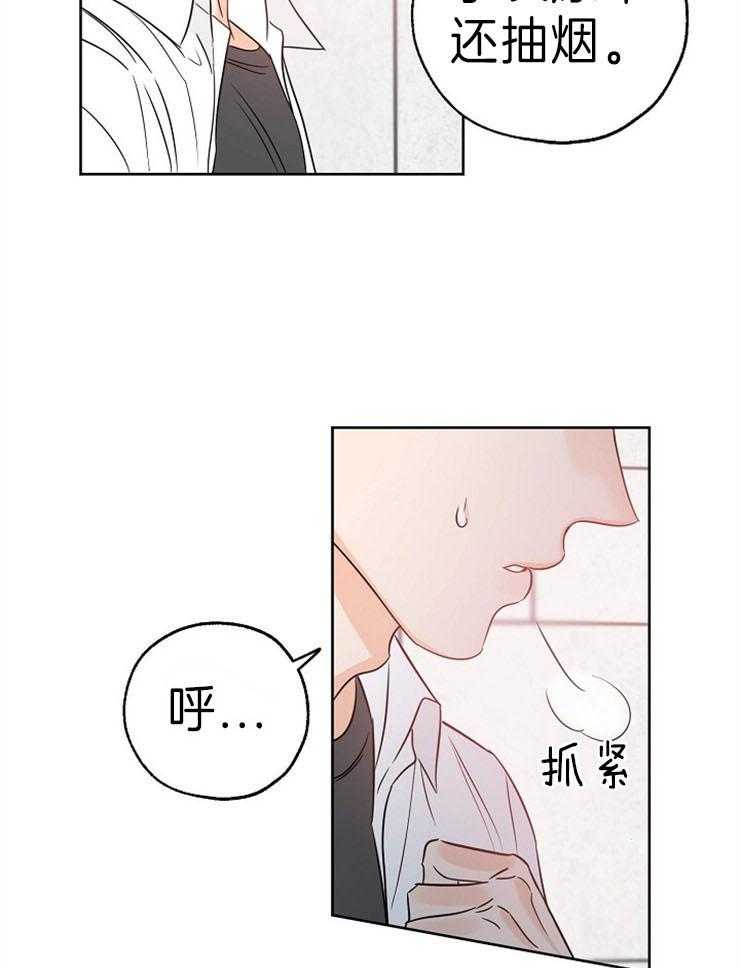 《幸运天堂》漫画最新章节第32话 说不出口免费下拉式在线观看章节第【28】张图片