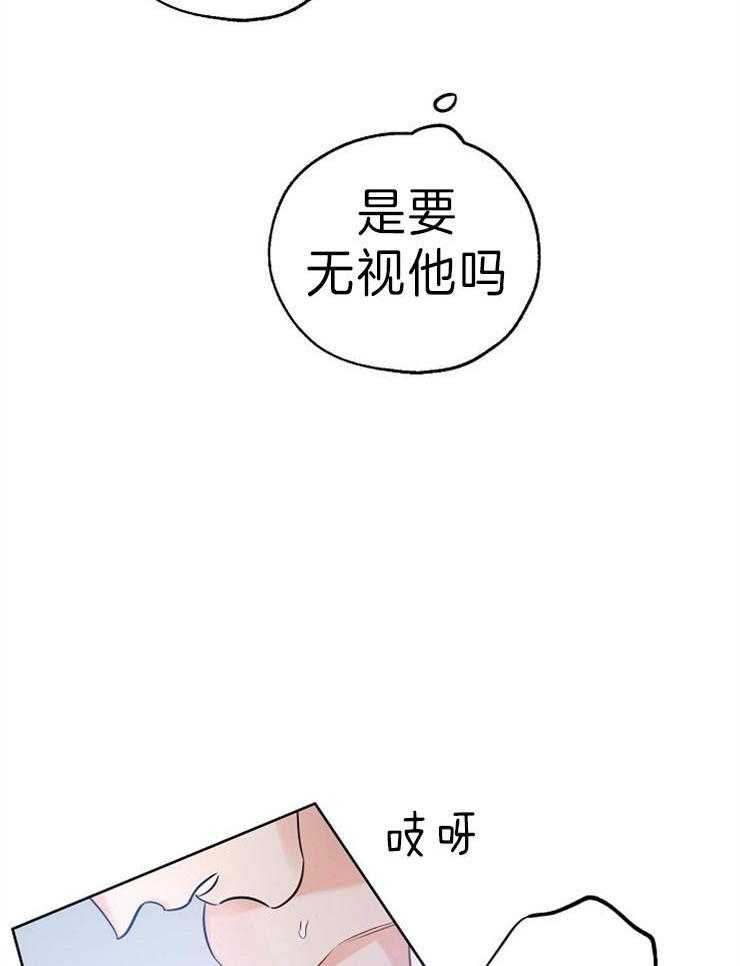 《幸运天堂》漫画最新章节第33话 是我太过分了吗免费下拉式在线观看章节第【7】张图片