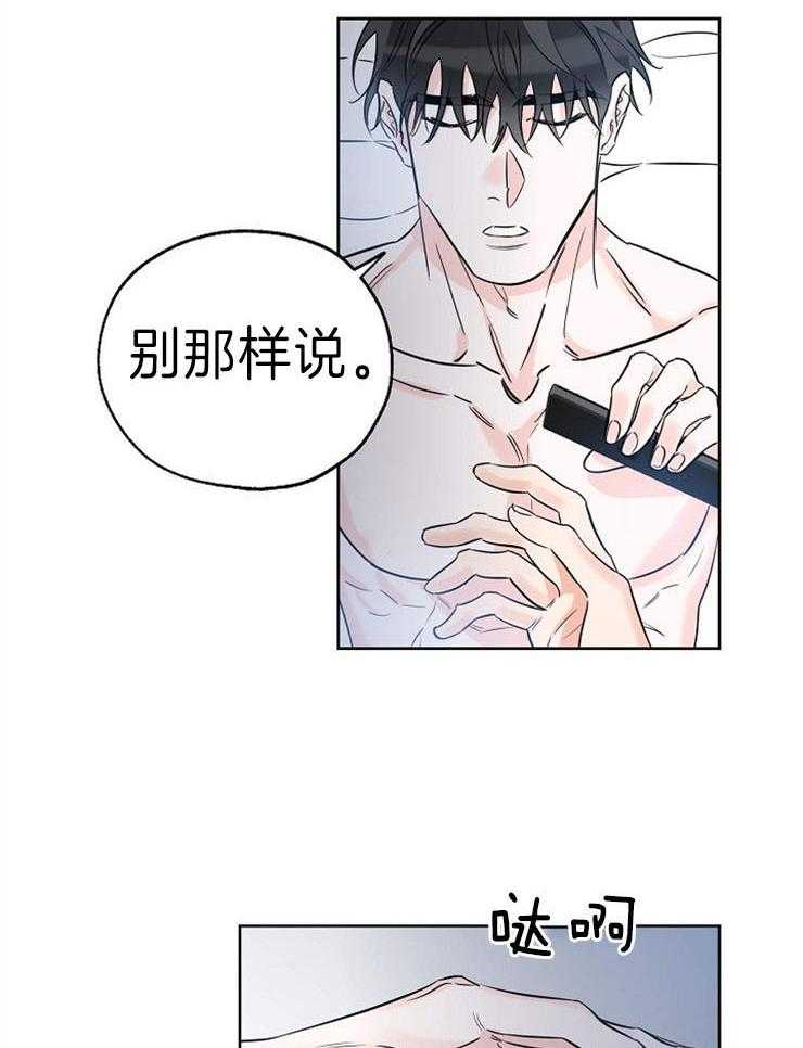 《幸运天堂》漫画最新章节第33话 是我太过分了吗免费下拉式在线观看章节第【10】张图片