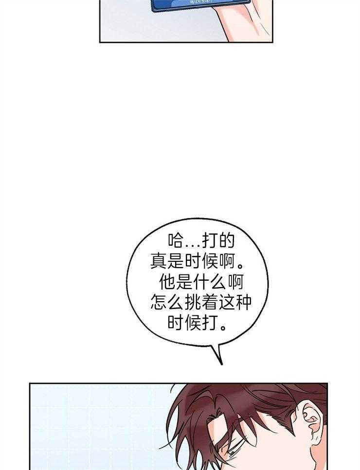 《幸运天堂》漫画最新章节第33话 是我太过分了吗免费下拉式在线观看章节第【12】张图片