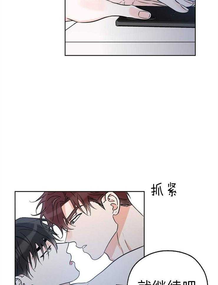 《幸运天堂》漫画最新章节第33话 是我太过分了吗免费下拉式在线观看章节第【9】张图片