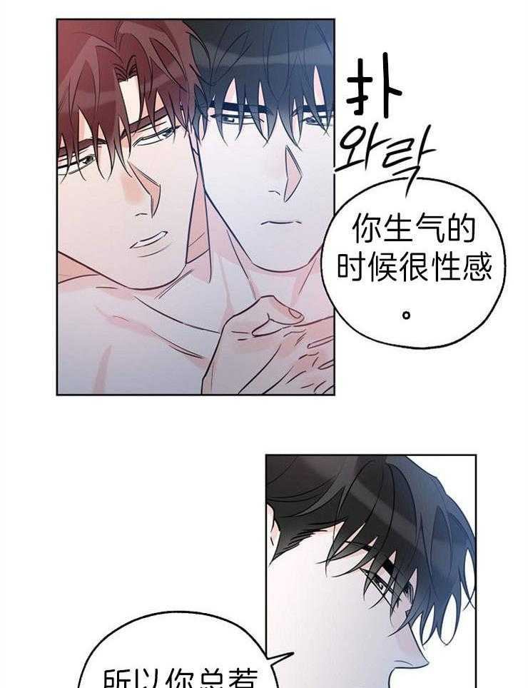 《幸运天堂》漫画最新章节第34话 别想了免费下拉式在线观看章节第【13】张图片