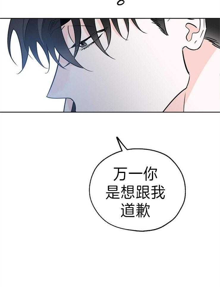 《幸运天堂》漫画最新章节第34话 别想了免费下拉式在线观看章节第【20】张图片