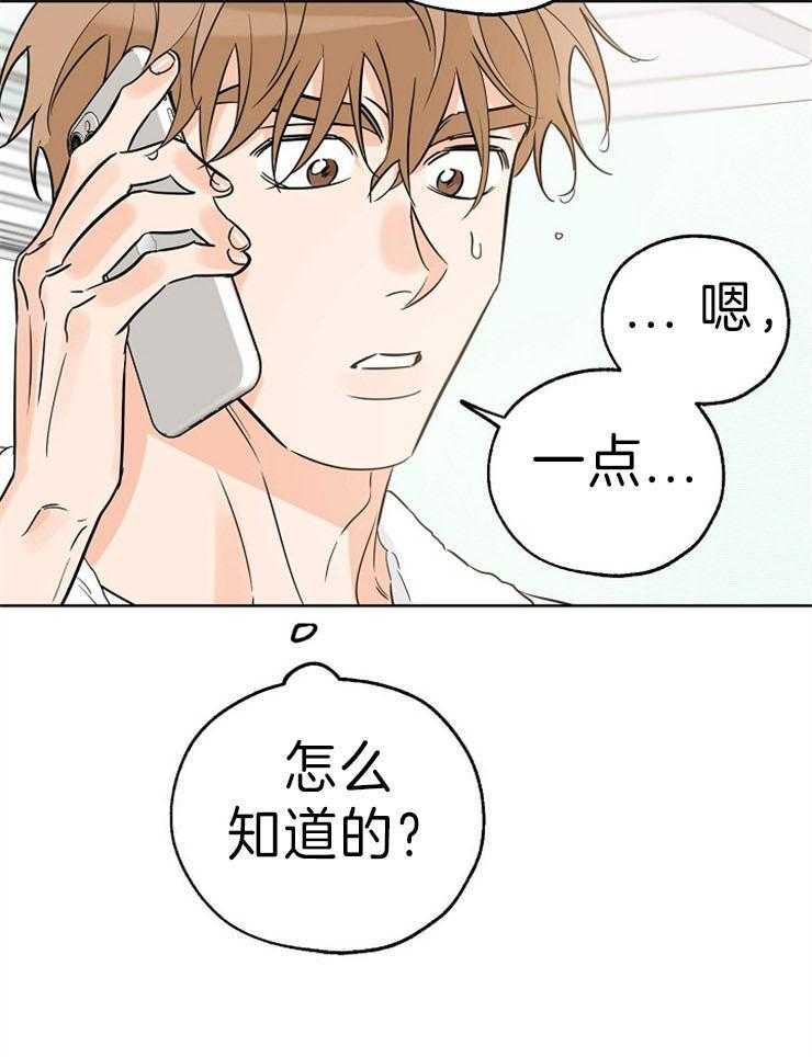 《幸运天堂》漫画最新章节第34话 别想了免费下拉式在线观看章节第【24】张图片