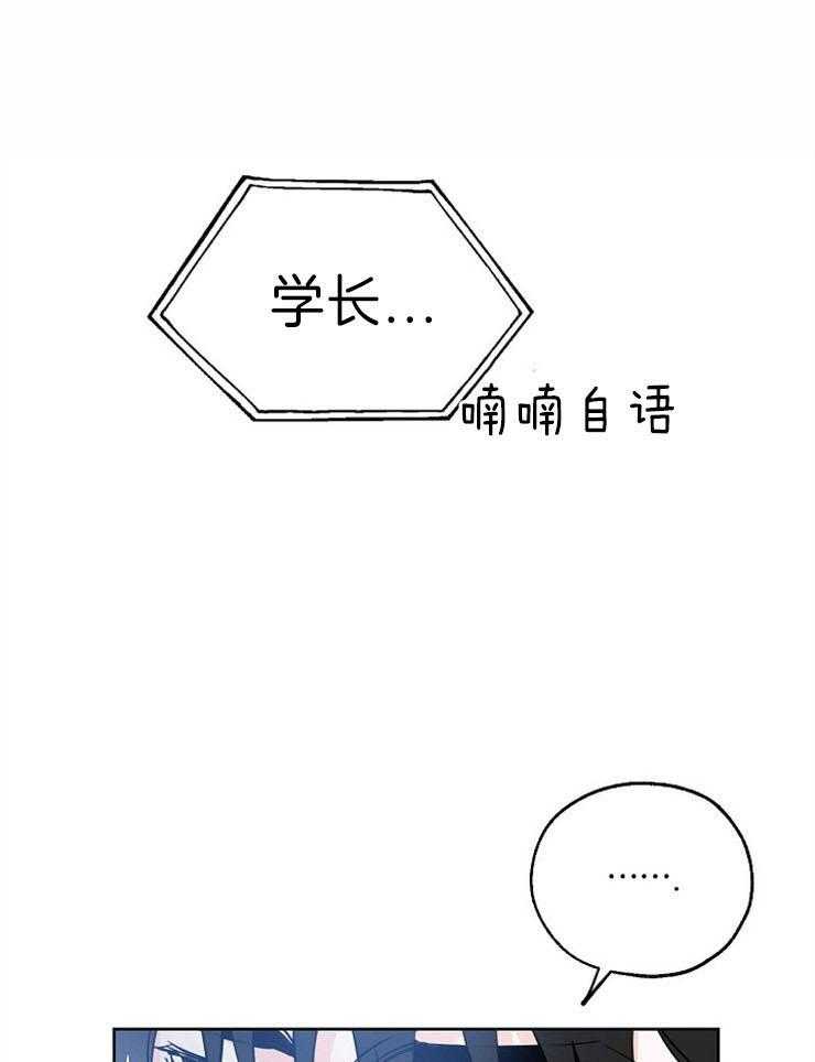 《幸运天堂》漫画最新章节第34话 别想了免费下拉式在线观看章节第【26】张图片