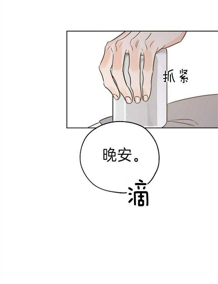 《幸运天堂》漫画最新章节第34话 别想了免费下拉式在线观看章节第【18】张图片