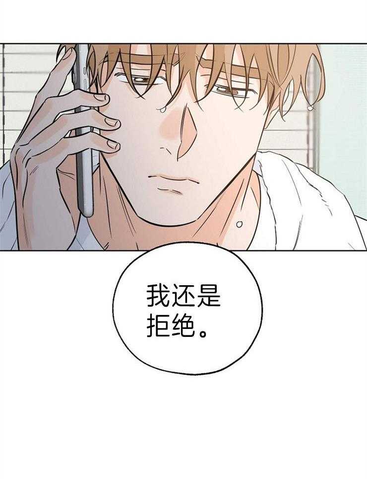 《幸运天堂》漫画最新章节第34话 别想了免费下拉式在线观看章节第【19】张图片