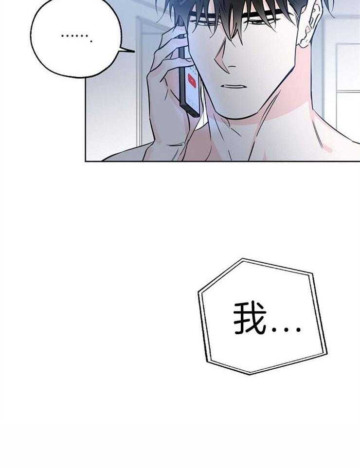 《幸运天堂》漫画最新章节第34话 别想了免费下拉式在线观看章节第【27】张图片