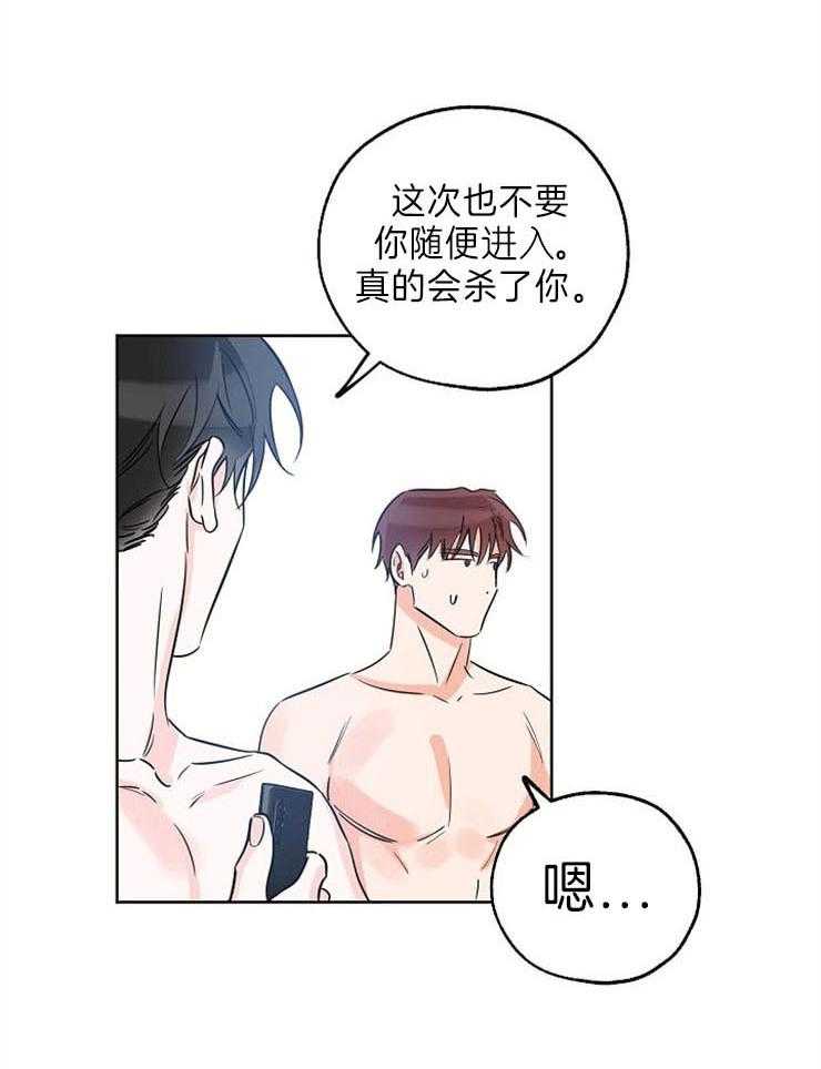 《幸运天堂》漫画最新章节第34话 别想了免费下拉式在线观看章节第【29】张图片