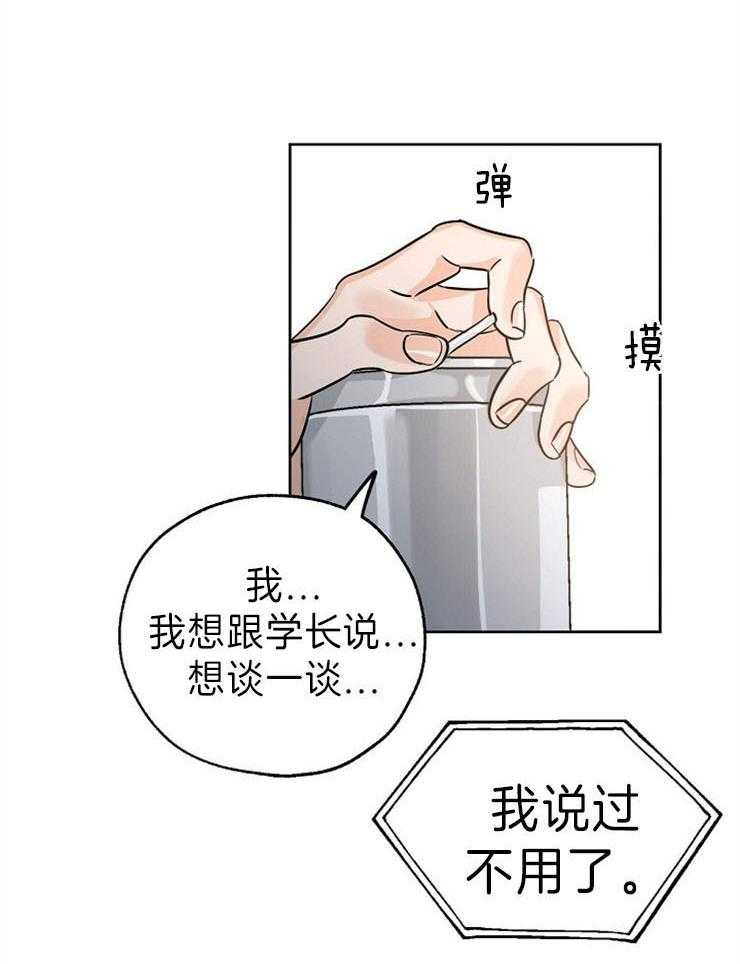 《幸运天堂》漫画最新章节第34话 别想了免费下拉式在线观看章节第【23】张图片