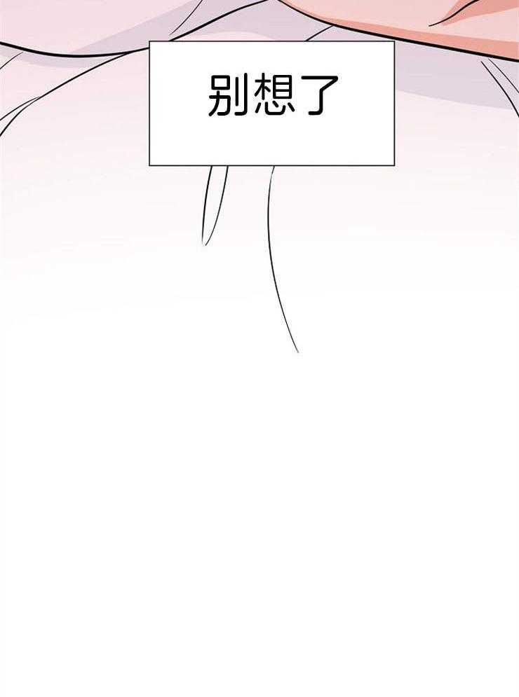 《幸运天堂》漫画最新章节第34话 别想了免费下拉式在线观看章节第【1】张图片