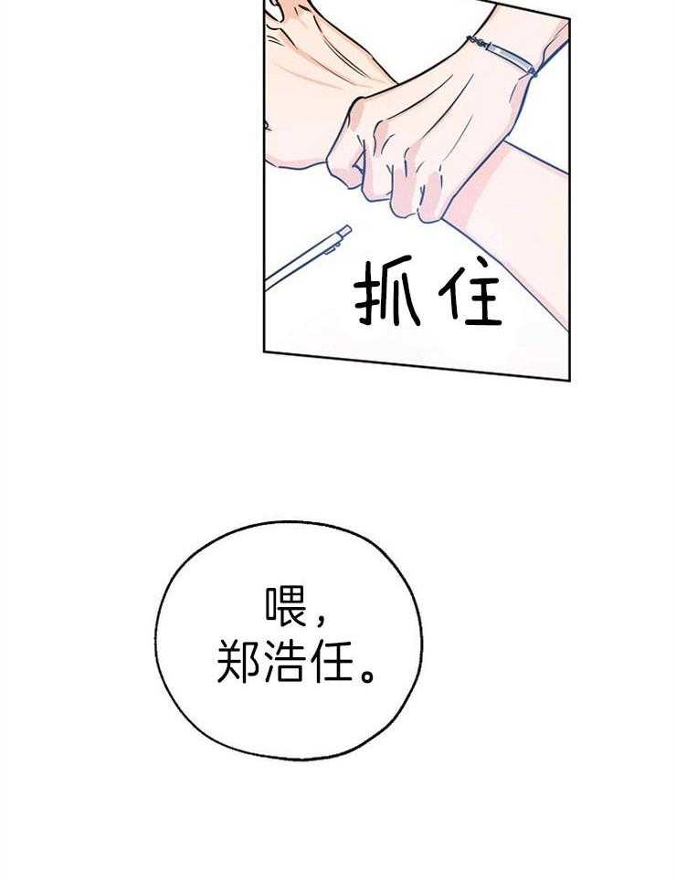 《幸运天堂》漫画最新章节第35话 承认免费下拉式在线观看章节第【24】张图片