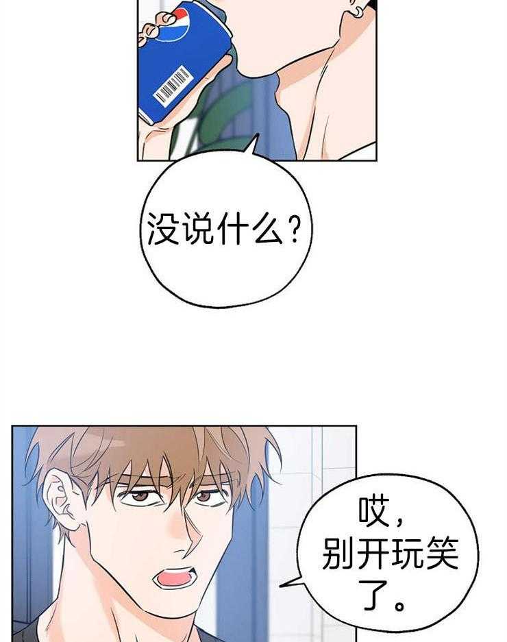 《幸运天堂》漫画最新章节第35话 承认免费下拉式在线观看章节第【8】张图片