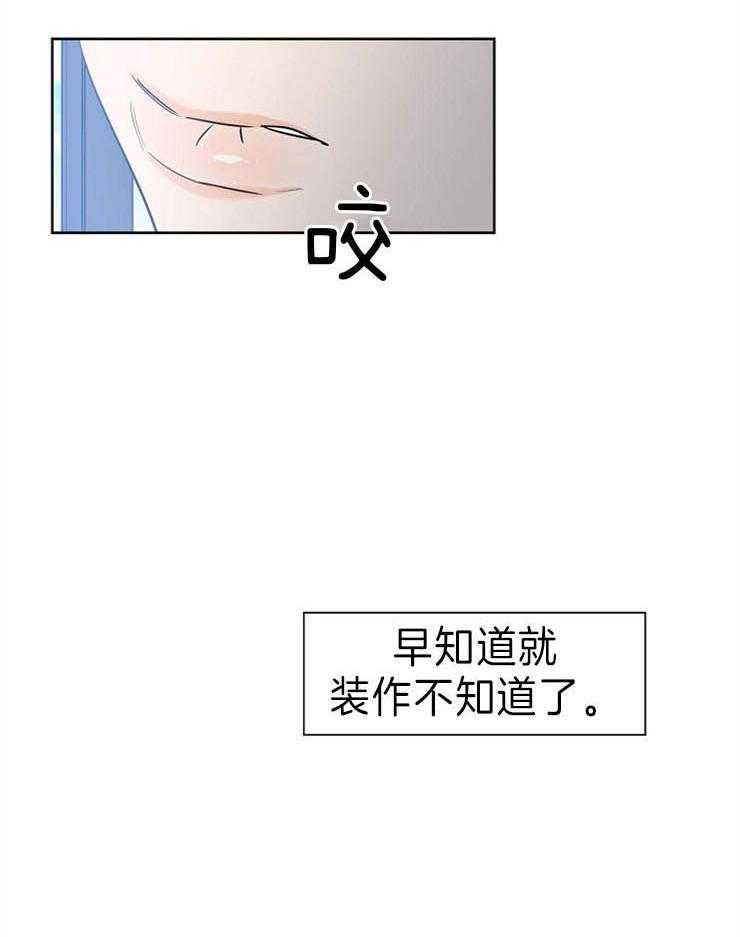 《幸运天堂》漫画最新章节第35话 承认免费下拉式在线观看章节第【3】张图片