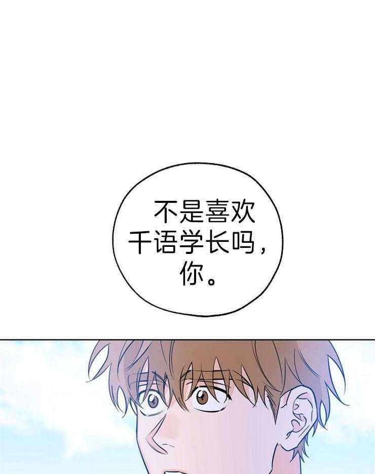 《幸运天堂》漫画最新章节第35话 承认免费下拉式在线观看章节第【6】张图片