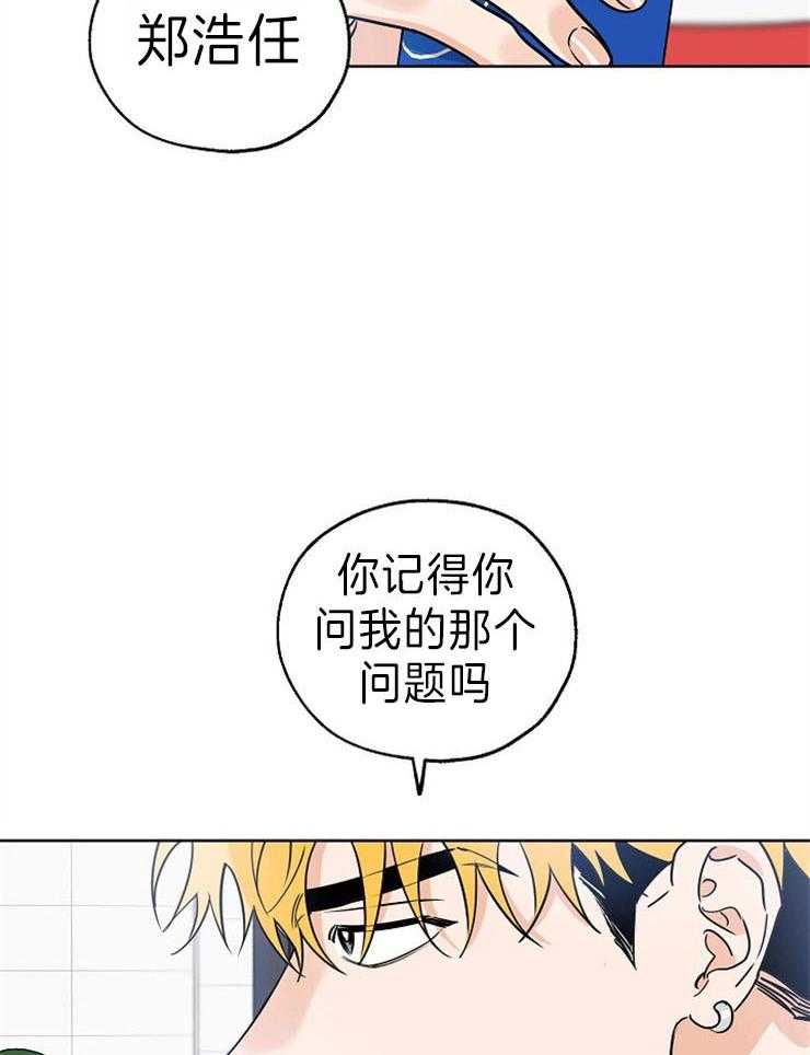 《幸运天堂》漫画最新章节第35话 承认免费下拉式在线观看章节第【18】张图片