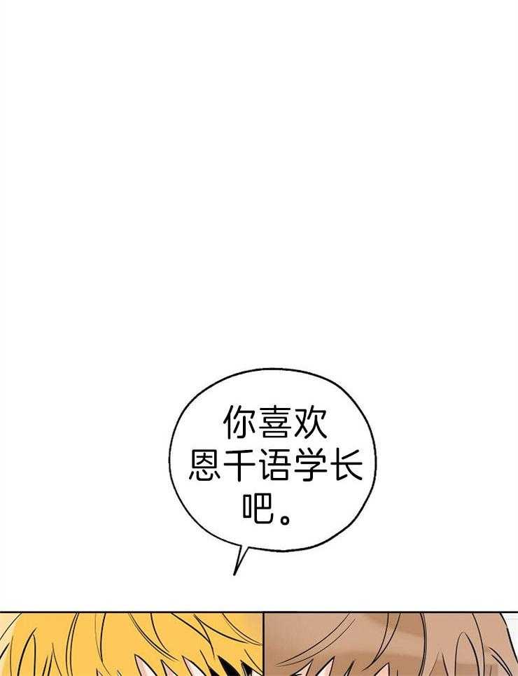 《幸运天堂》漫画最新章节第35话 承认免费下拉式在线观看章节第【14】张图片