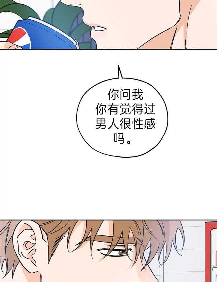 《幸运天堂》漫画最新章节第35话 承认免费下拉式在线观看章节第【17】张图片