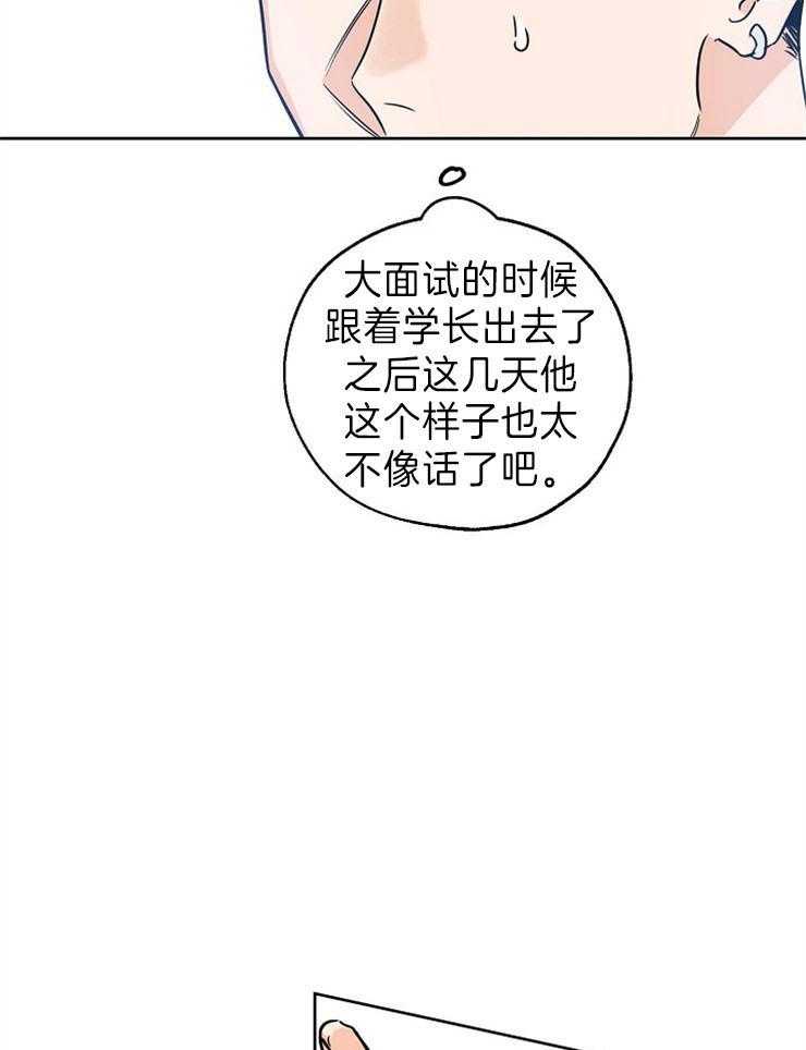 《幸运天堂》漫画最新章节第35话 承认免费下拉式在线观看章节第【25】张图片