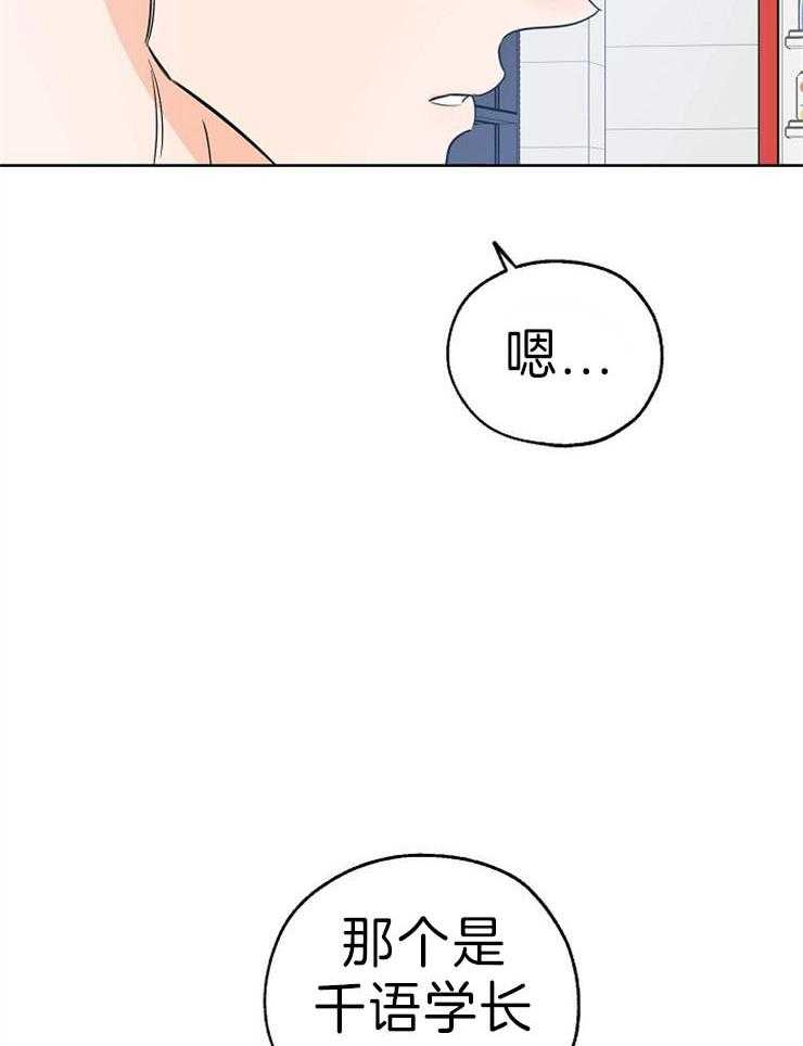 《幸运天堂》漫画最新章节第35话 承认免费下拉式在线观看章节第【16】张图片