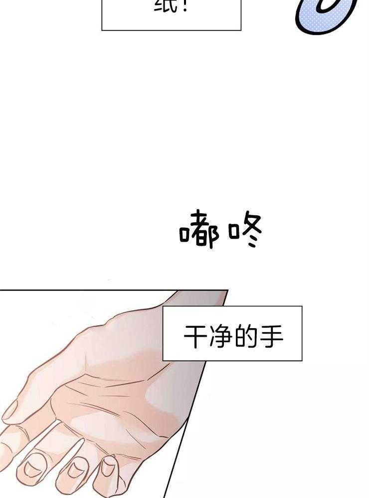 《幸运天堂》漫画最新章节第37话 准备齐全免费下拉式在线观看章节第【29】张图片