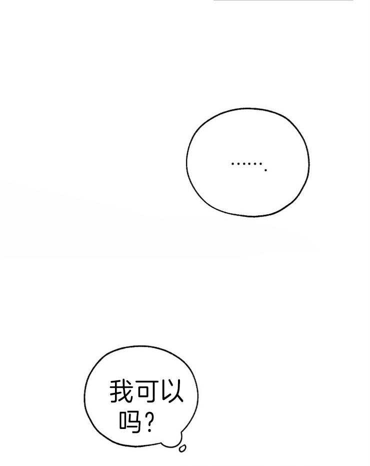 《幸运天堂》漫画最新章节第37话 准备齐全免费下拉式在线观看章节第【6】张图片