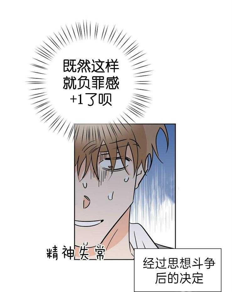 《幸运天堂》漫画最新章节第37话 准备齐全免费下拉式在线观看章节第【7】张图片