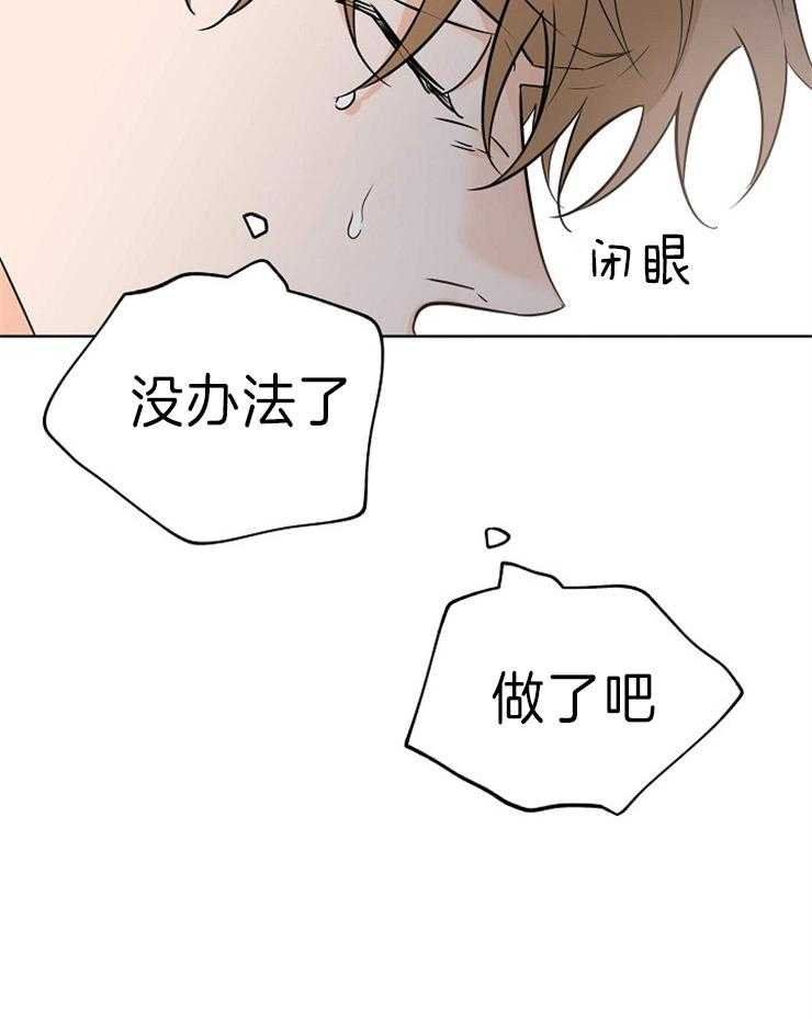 《幸运天堂》漫画最新章节第37话 准备齐全免费下拉式在线观看章节第【8】张图片