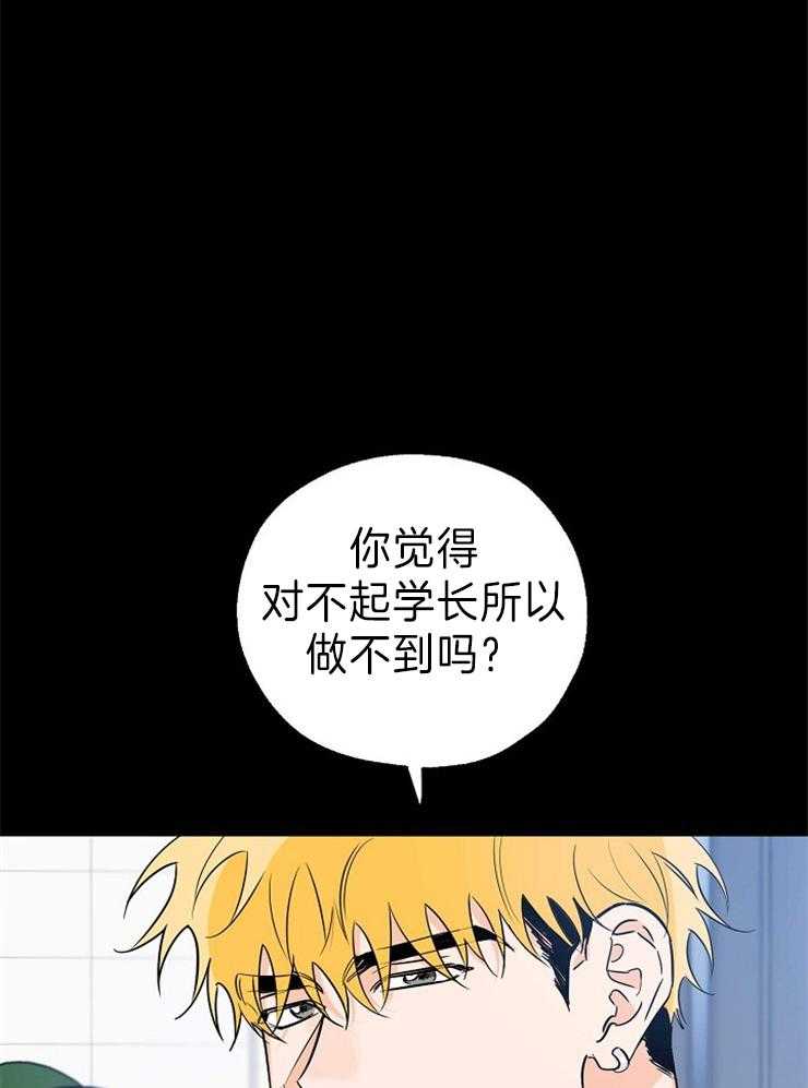 《幸运天堂》漫画最新章节第37话 准备齐全免费下拉式在线观看章节第【25】张图片