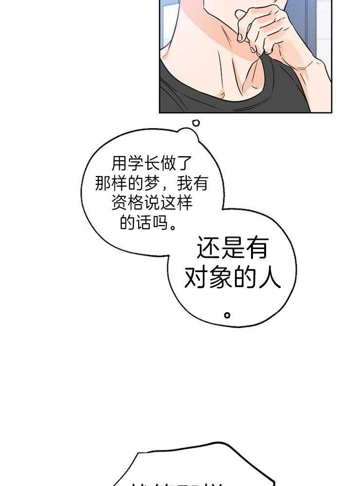 《幸运天堂》漫画最新章节第37话 准备齐全免费下拉式在线观看章节第【23】张图片