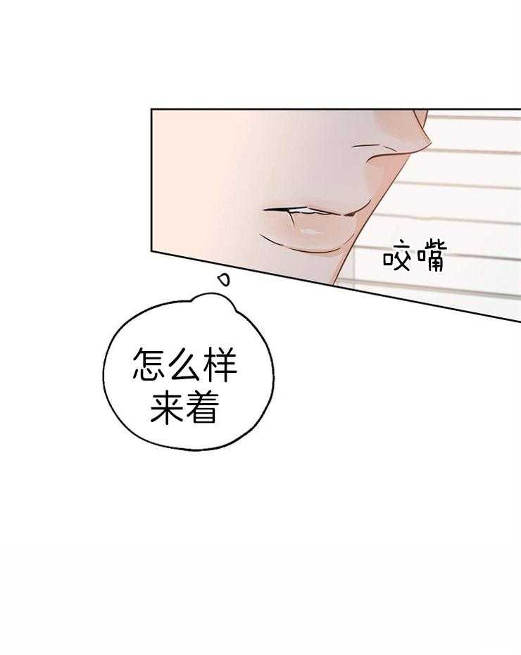 《幸运天堂》漫画最新章节第37话 准备齐全免费下拉式在线观看章节第【2】张图片