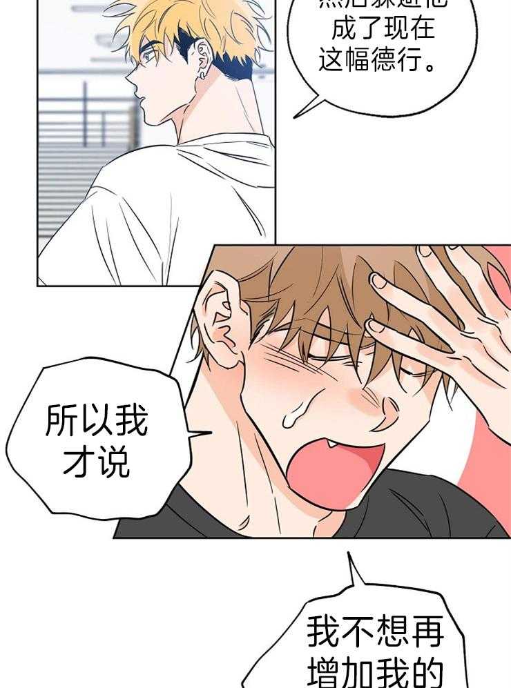 《幸运天堂》漫画最新章节第37话 准备齐全免费下拉式在线观看章节第【20】张图片