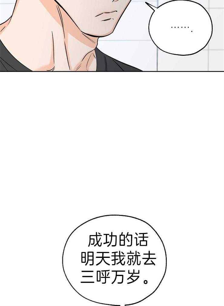 《幸运天堂》漫画最新章节第37话 准备齐全免费下拉式在线观看章节第【11】张图片