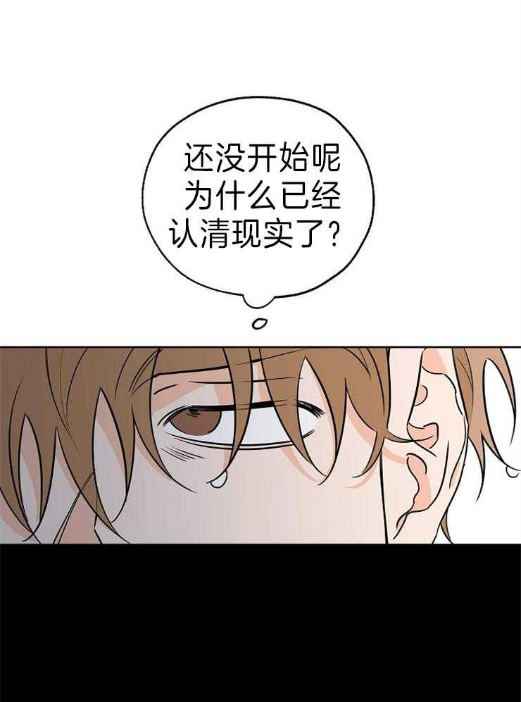 《幸运天堂》漫画最新章节第37话 准备齐全免费下拉式在线观看章节第【26】张图片