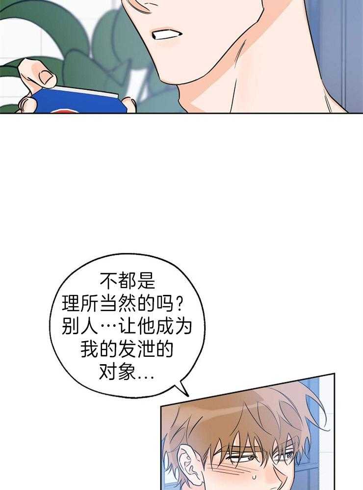 《幸运天堂》漫画最新章节第37话 准备齐全免费下拉式在线观看章节第【24】张图片