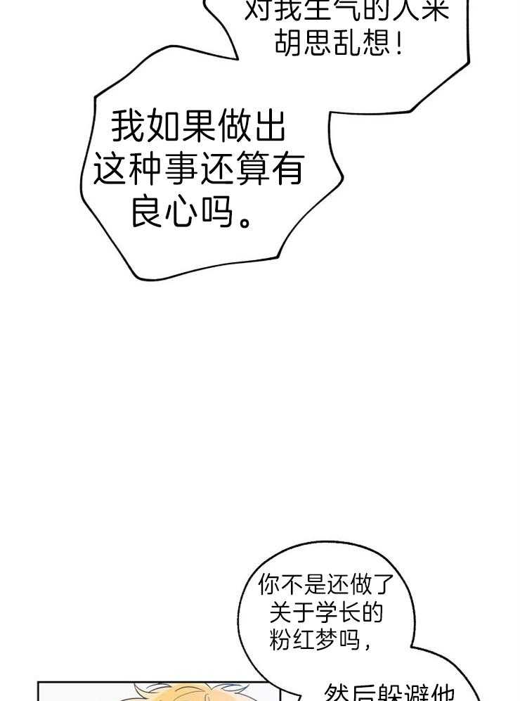 《幸运天堂》漫画最新章节第37话 准备齐全免费下拉式在线观看章节第【21】张图片