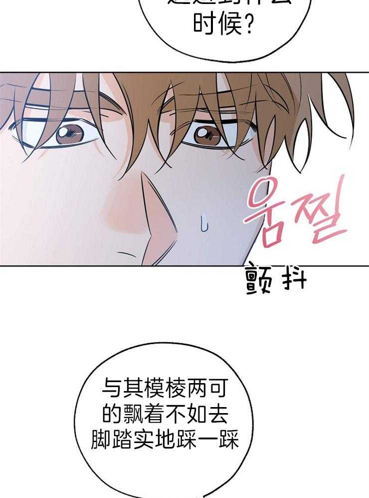 《幸运天堂》漫画最新章节第37话 准备齐全免费下拉式在线观看章节第【13】张图片