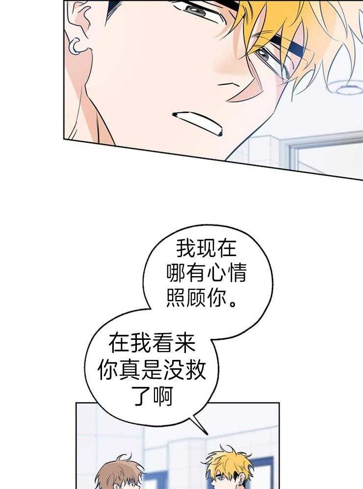 《幸运天堂》漫画最新章节第37话 准备齐全免费下拉式在线观看章节第【15】张图片