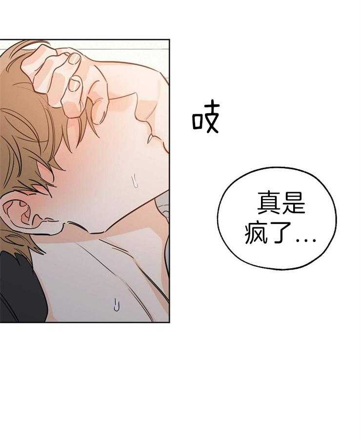 《幸运天堂》漫画最新章节第38话 想和前辈一起免费下拉式在线观看章节第【3】张图片