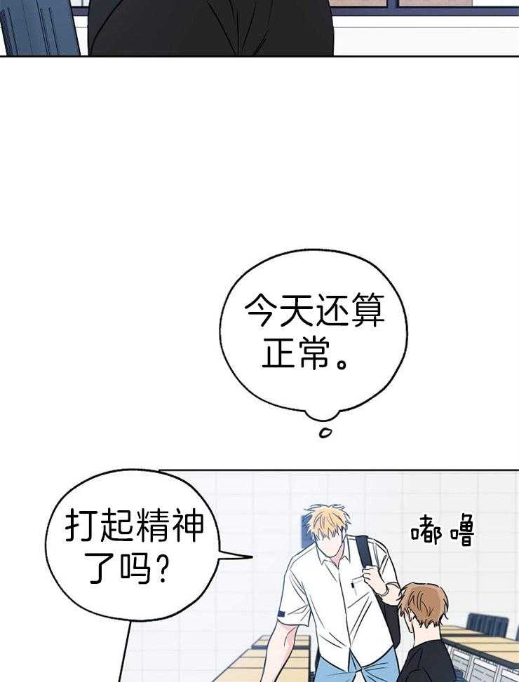 《幸运天堂》漫画最新章节第39话 酒精垃圾免费下拉式在线观看章节第【32】张图片